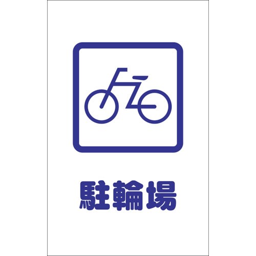 チェーンスタンド用シール駐輪場2枚組