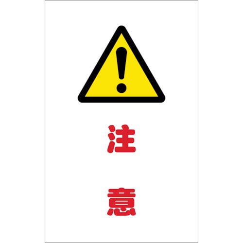 チェーンスタンド用シール注意2枚組