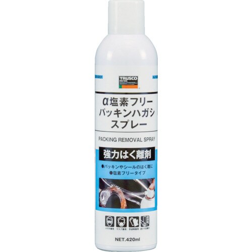 α塩素フリーパッキンハガシスプレー420ml