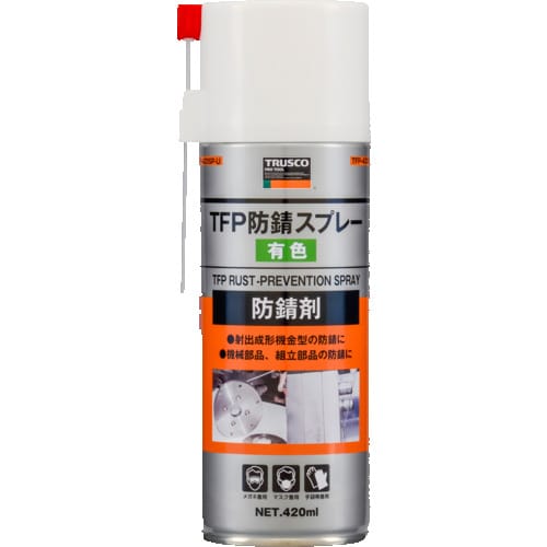 防錆スプレー有色420ml