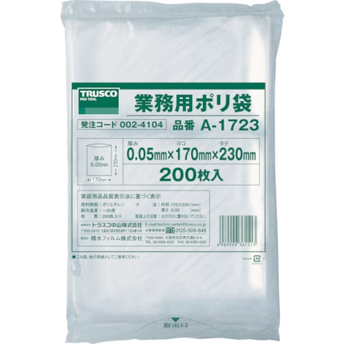 小型ポリ袋縦230X横170Xt0.05200枚入