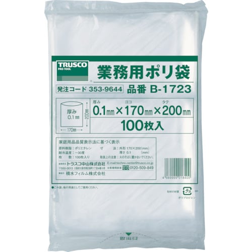 厚手ポリ袋縦230X横170Xt0.1透明