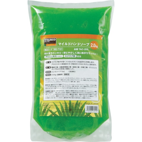 マイルドハンドソープECO2.0L詰替