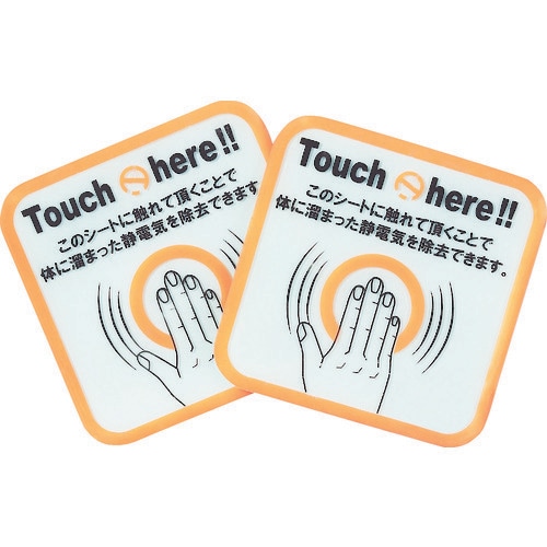 スパークガード100(2枚入)