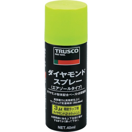 ダイヤモンドスプレー3ミクロン40ml