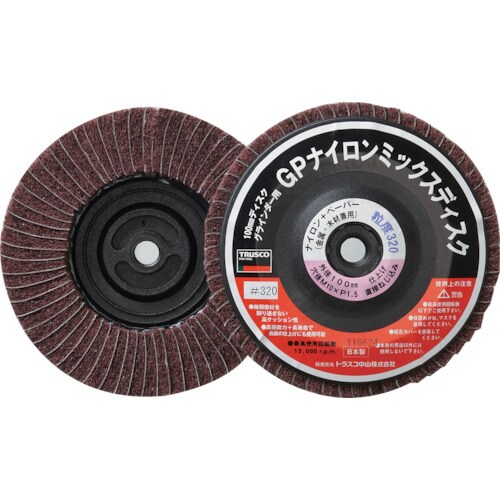 GPナイロンミックスディスクねじ込みΦ100