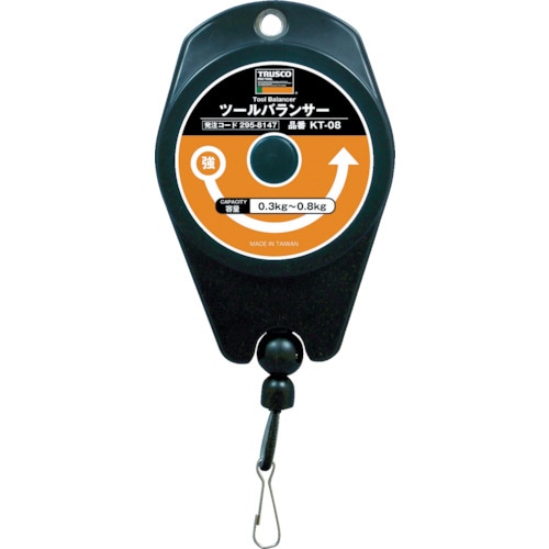 ツールバランサー0.3ー0.8kg