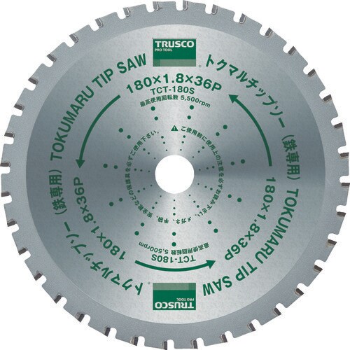 まとめ買いトクマルチップソー鉄専用Φ180