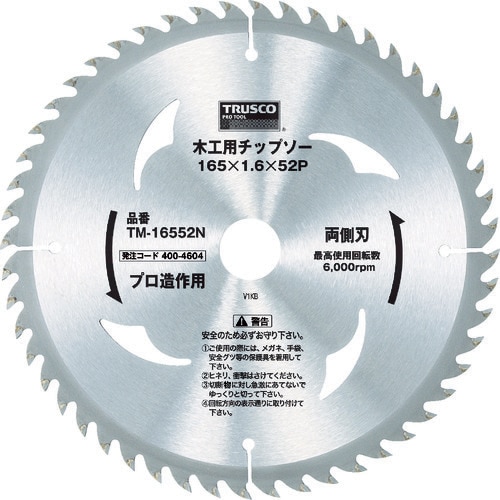 木工用チップソー両側刃プロ造作用Φ165X52P