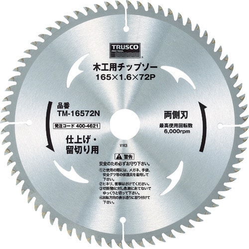 木工用チップソー両側刃プロ造作用Φ190X52P