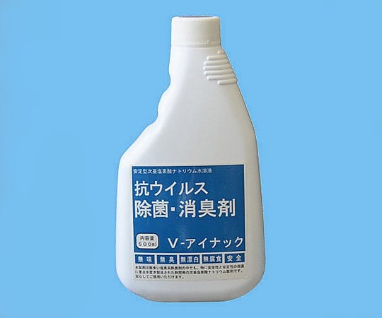 除菌剤(V−アイナック) 詰替え用