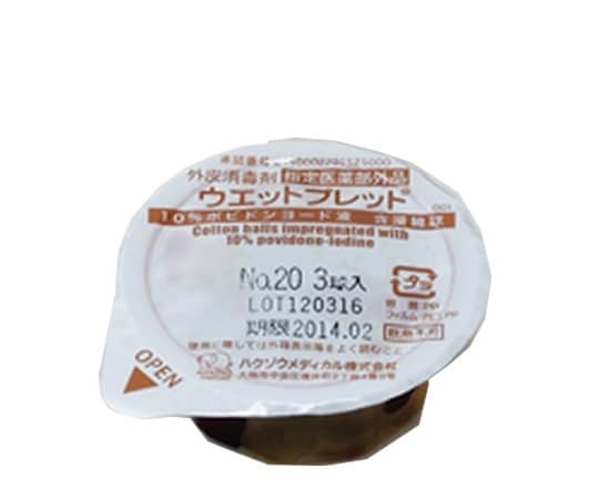 ウエットプレット 20mm 3球/個×24個入