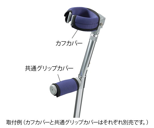 杖カバー 共通グリップカバー