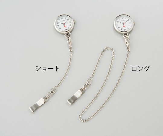 ナースウオッチ クリップとめショート