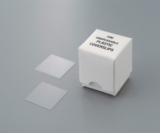 プラスチック製カバーグラス 22×22mm