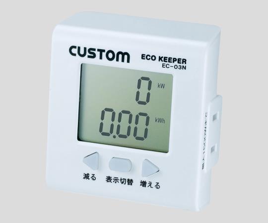 エコキーパーEC−03N