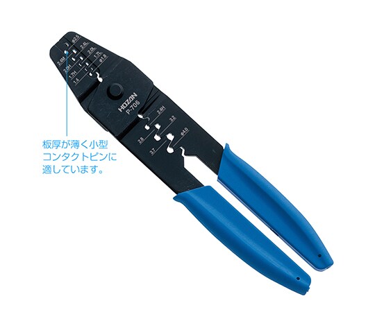 圧着工具 オープンバレル型コンタクト用