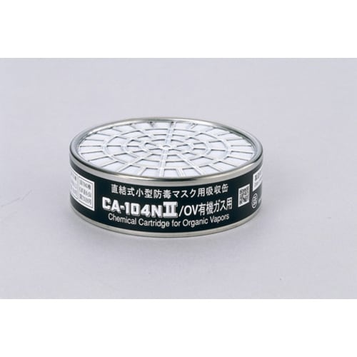 防毒マスク用吸収缶 低濃度 水銀用CA−104N2