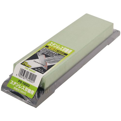 荒砥石(台付) ステンレス刃物用