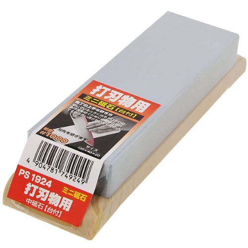 ミニ中砥石(台付) 打刃物用