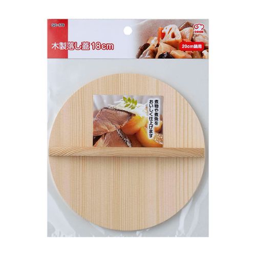 ジークック 木製落し蓋(18cm)