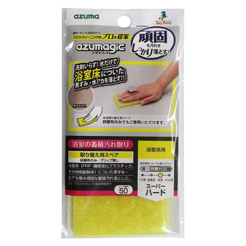 アズマジック浴室床用研磨布 スペア