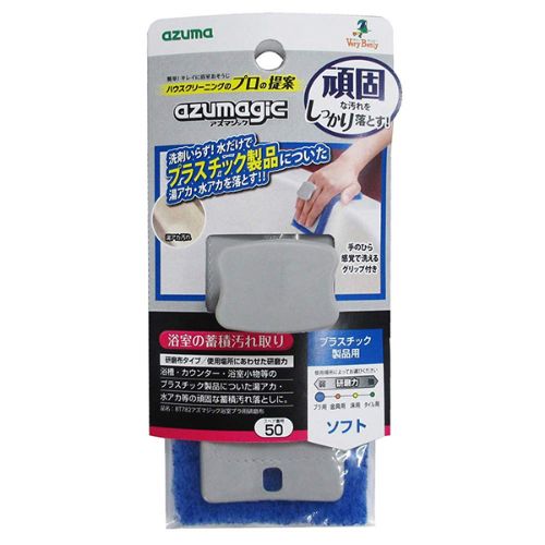 アズマジック浴室プラ用研磨布