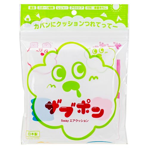 5WAYエアクッション ザブポン ファミリー