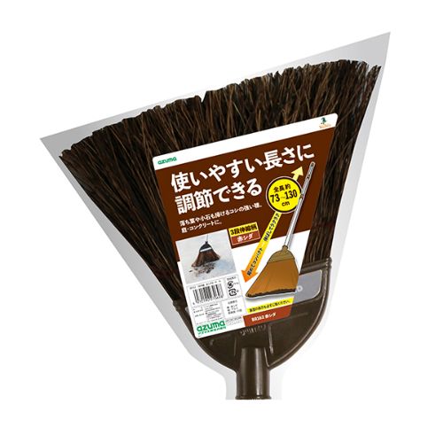 3段伸縮 赤シダほうき ヘッドのみ