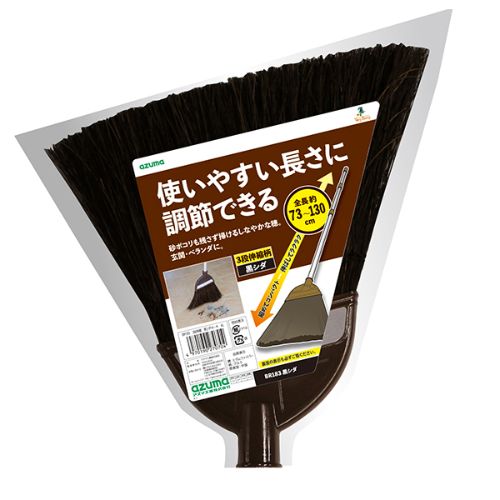 3段伸縮 黒シダほうき ヘッドのみ