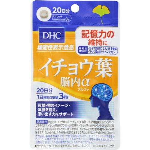 DHC イチョウ葉脳内α 20日分 60粒