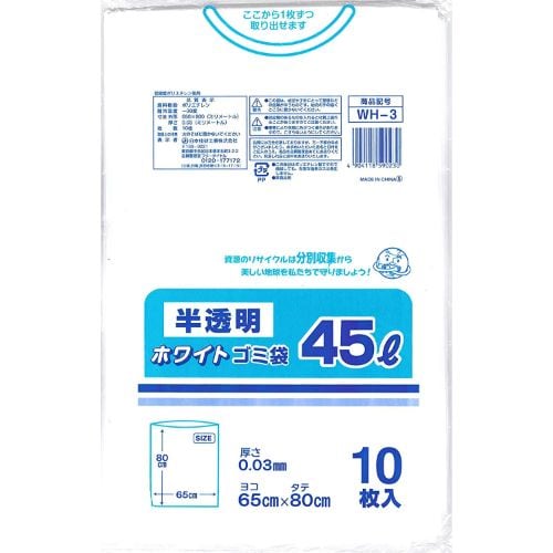 半透明ホワイトゴミ袋45LWH−310枚