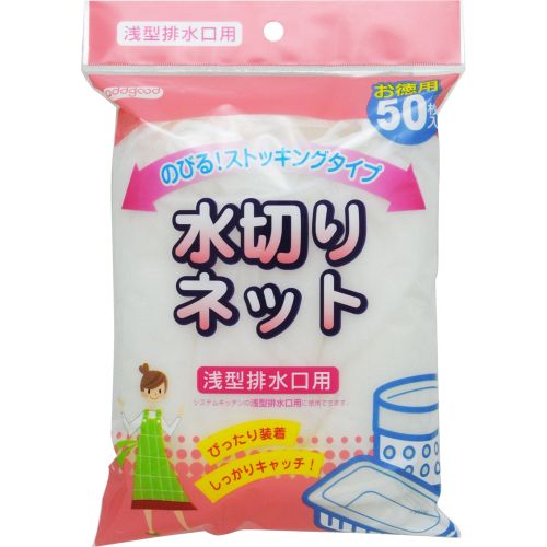 addgoodストッキング水切りネット浅型排水口用