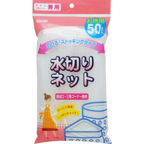 addgoodストッキング水切ネット
