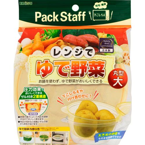 PS−G21ゆで野菜調理保存容器丸型大