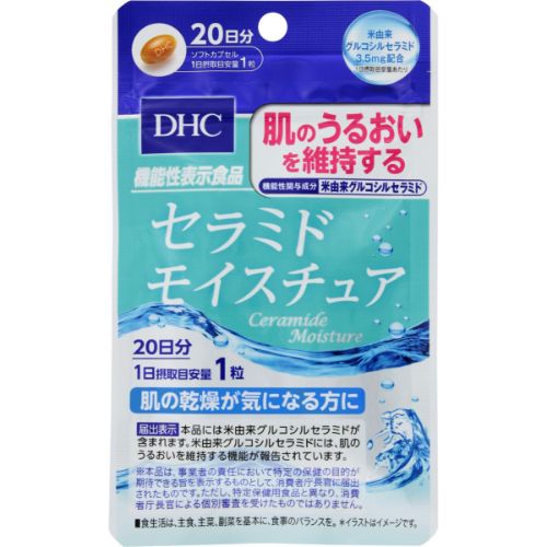 DHC20日セラミドモイスチュア