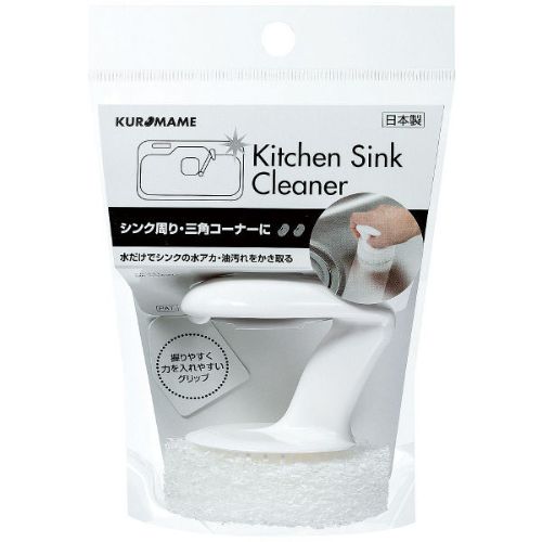 KB−471 MKシンク洗い