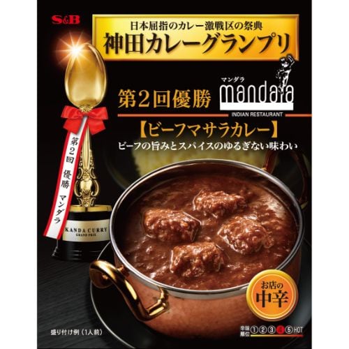 マンダラビーフマサラカレー 180g 20個