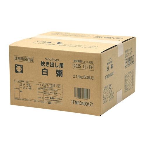 マジックライス 保存食(炊出セット・白粥・50食)