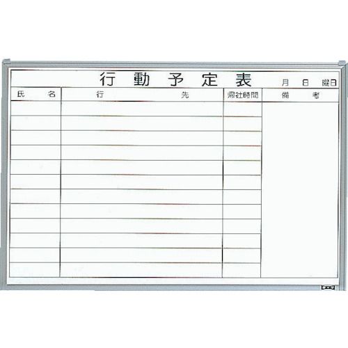スチール製ホワイトボード行動予定表横600X900