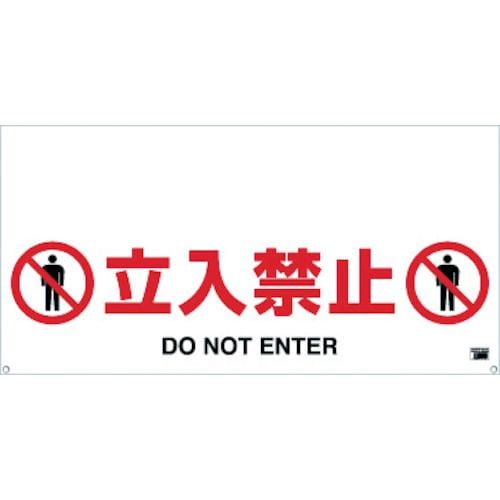 ワンタッチガードバー標識TRH1201