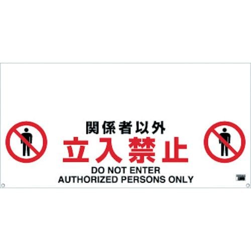 ワンタッチガードバー標識TRH1202