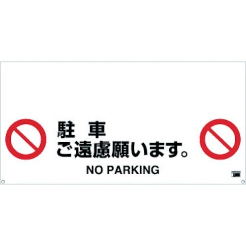 ワンタッチガードバー標識TRH1206