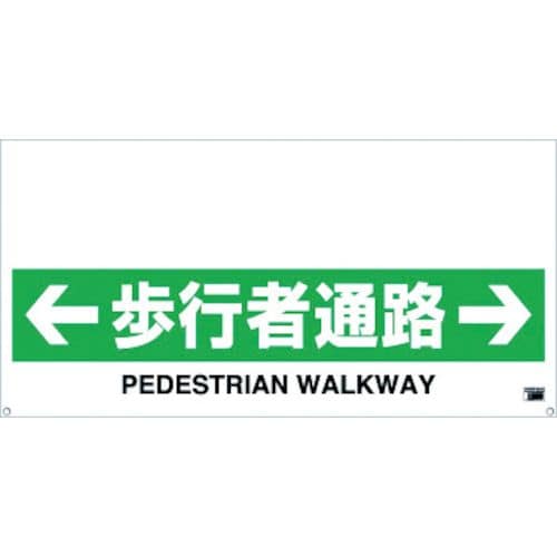 ワンタッチガードバー標識TRH1211