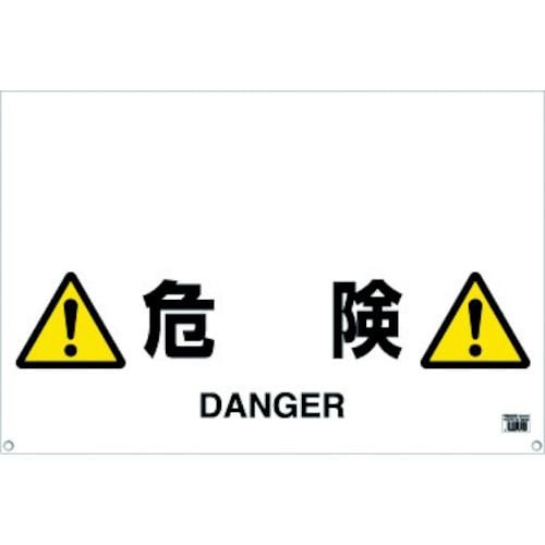 ワンタッチガードバー標識TRH0909