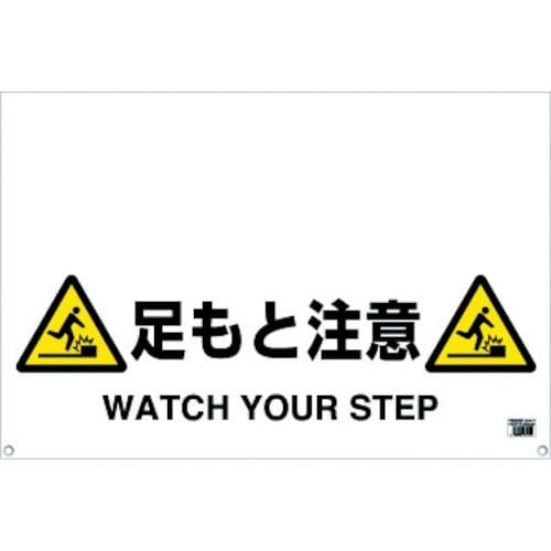 ワンタッチガードバー標識TRH0910