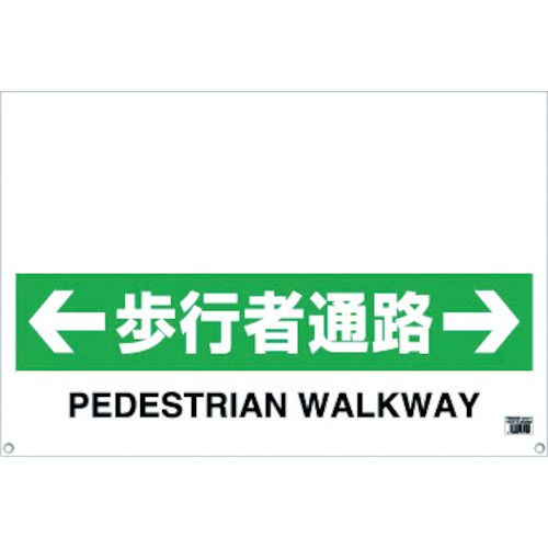 ワンタッチガードバー標識TRH0911