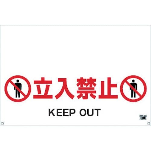 ワンタッチガードバー標識TRH0901