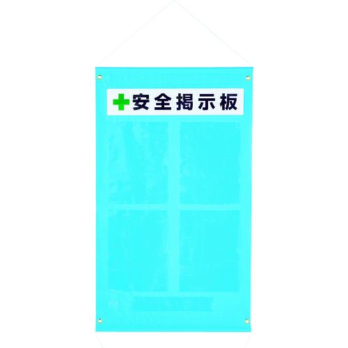 ターポリン掲示板A4タテ型ポケット4個付