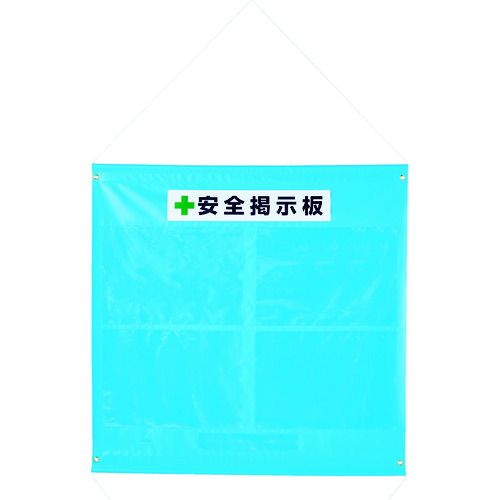 ターポリン掲示板A3ヨコ型ポケット4個付